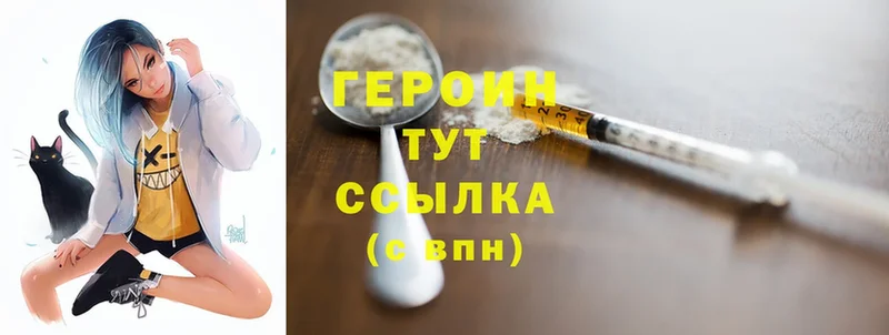 Героин Heroin  как найти   MEGA   Качканар 