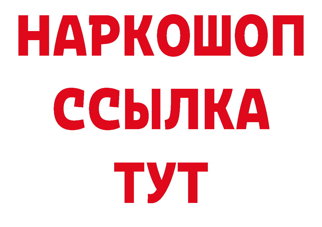 Кокаин 97% как зайти нарко площадка гидра Качканар