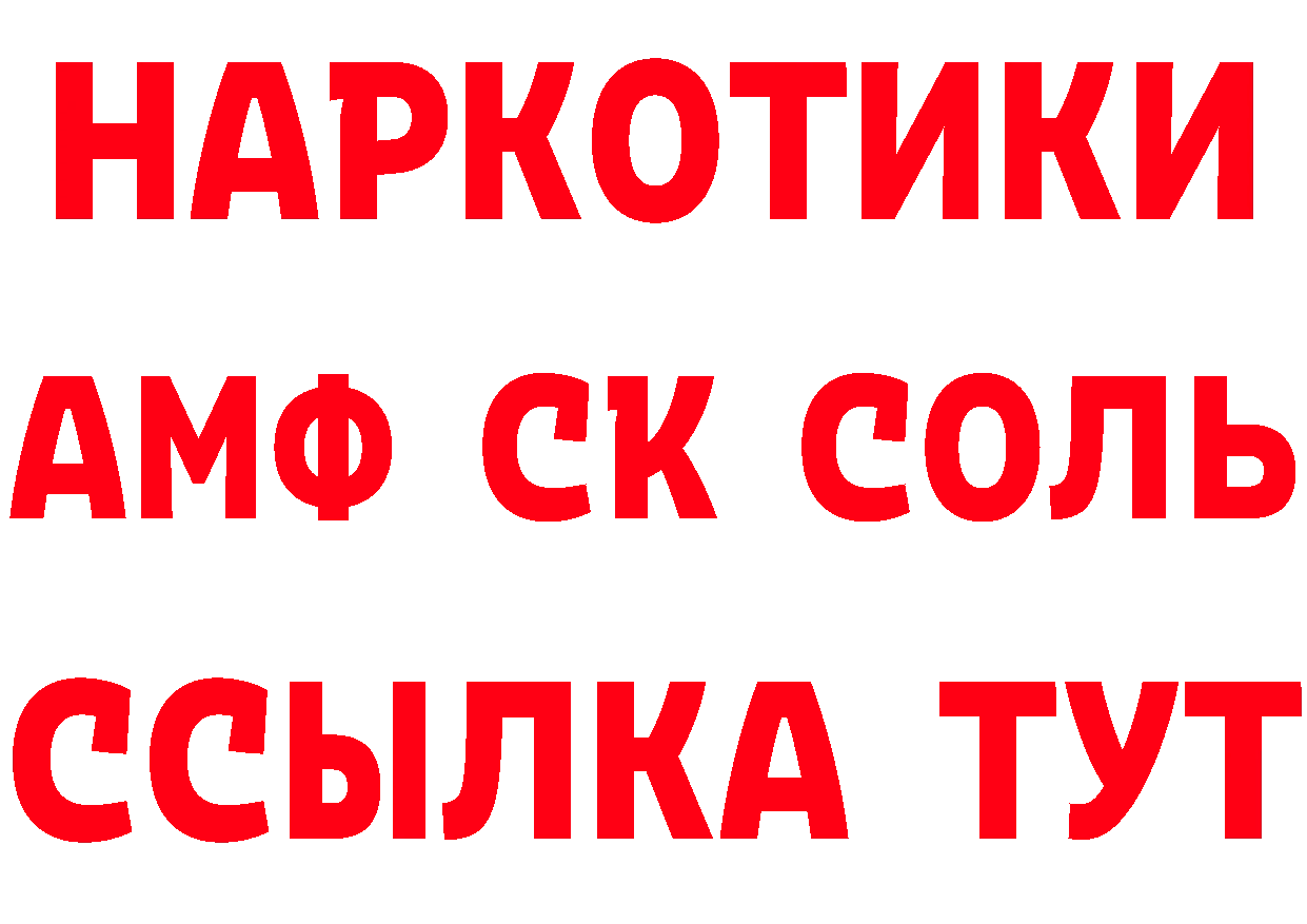 МЕФ кристаллы как войти это блэк спрут Качканар